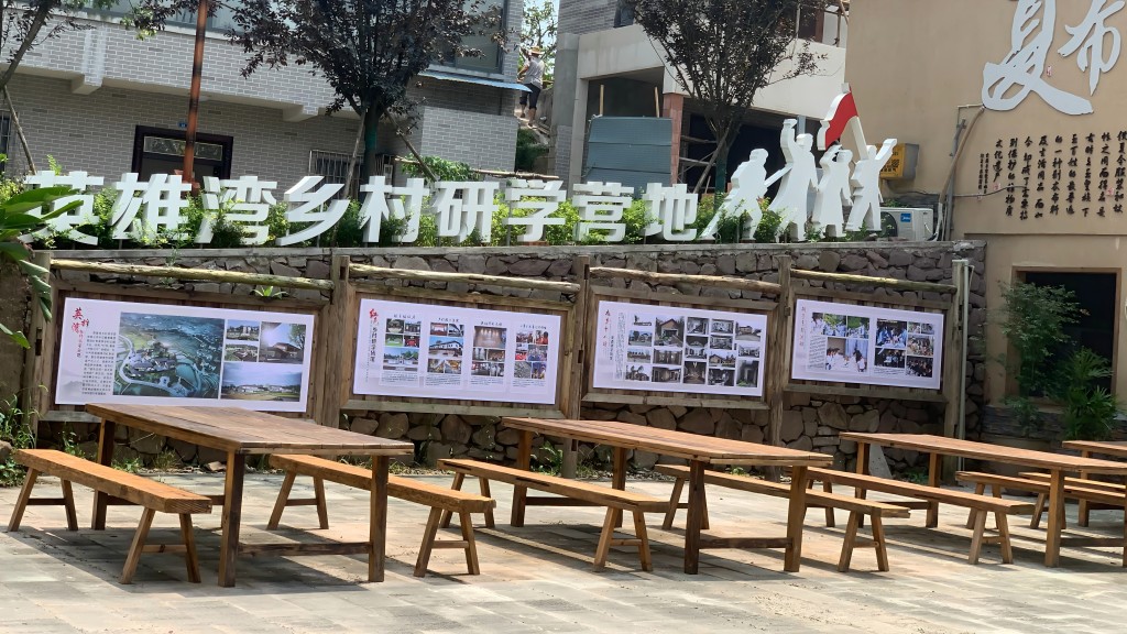 研学基地.jpg