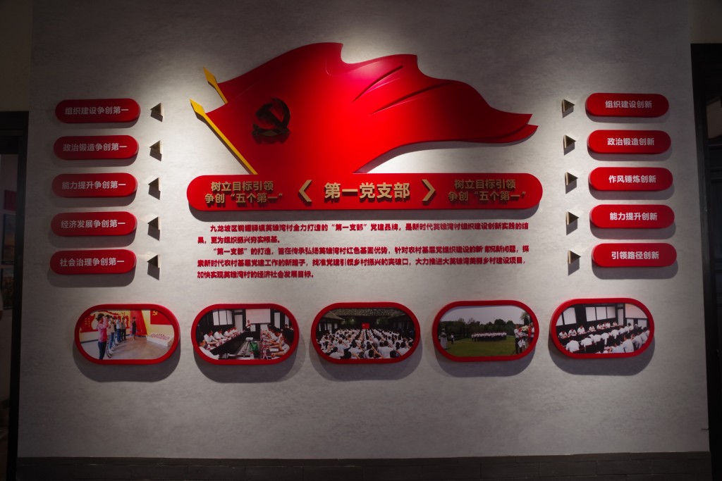 英雄湾村史馆展厅（4）.jpg